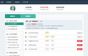 產品中心-步知學院2.png